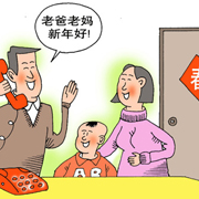 初一拜年