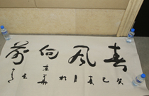 中国书协分党组书记、副主席赵长青作品.jpg